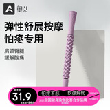 奥义泡沫滚轴肌肉放松按摩棒瘦小腿按摩滚轮背部筋膜拉伸儿童狼牙棒