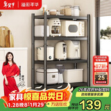 溢彩年华厨房置物架落地储物架货架零食打印机收纳架【50*40*135cm】6135