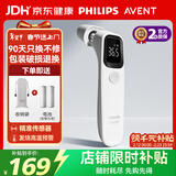 AVENT飞利浦新安怡医用级耳温枪精准红外体温计老人儿童婴儿电子温度计