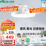 雷士（NVC）LED照明枕边风风扇灯北欧餐厅卧室三防一体1级能效42寸48瓦