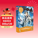 斗罗大陆第三部 龙王传说25