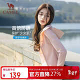 骆驼女装冷白皮户外防晒衣女2025春夏新款短款显瘦收腰速干防晒服外套