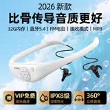 Tayogo游泳耳机入耳式有线防水下专用自带内存MP3蓝牙无线2025新款久戴不痛适用于小米oppo苹果vivo华为 W18升级版白色【32G内存/蓝牙/FM/接收模式】