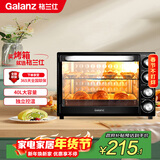 格兰仕（Galanz）40L家用大容量独立控温家用烤箱机械操控/多层烤位/多功能烘焙K40
