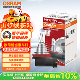 欧司朗（OSRAM）远亮型卤素灯SUP升级款汽车大灯远光灯近光灯 H11 12V 65W 单只