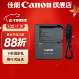 佳能（Canon） lp-e8c佳能原装电池充电器 600d 550d 650d 700d相机充电器 【佳能原装】LC-E8C充电器简包 .