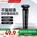 奔腾电动剃须刀男士刮胡刀充电便携式三刀头胡须刀剃胡子刀须刨生日情人节礼物新年礼物【爆款】PW760L