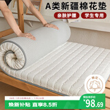艾薇 A类棉花床垫学生宿舍大学生床垫可折叠垫子薄垫1.2m床 本白