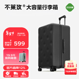 不莱玫行李箱拉杆箱旅行箱子大容量女学生男出国托运密码箱26英寸 黑色