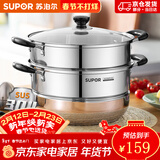 苏泊尔（SUPOR）304不锈钢蒸锅双层加厚复底汤锅带蒸笼燃气电磁炉通用 【双层加厚】旗舰款 28cm