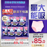 苏菲超熟睡兔子安心裤安睡裤M~L均码5条*7包少女速吸卫生巾自营旗舰