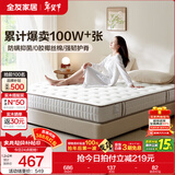 全友（QUANU）家居天然椰棕独立弹簧床垫席梦思床垫子1.8x2米乳胶床垫软硬适中 【小薄垫 | 高箱床标配】床垫（15cm厚） 1.8x2米