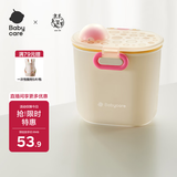 babycare婴儿奶粉盒宝宝奶粉便携盒大容量恐龙辅食储存盒 奶油黄555ml