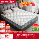 全友家居 环保椰棕弹簧床垫1.5米x2米老人小孩透气护脊席梦思床垫子硬