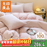 无印良品全棉床上四件套100%纯棉床单四件套被套220*240cm1.8/2.0米床