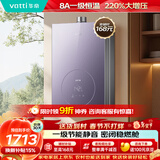 华帝【8A一级恒温+220%大增压】一级节能静音燃气热水器天然气 i12552A 16升上门安装（支持鸿蒙智联）