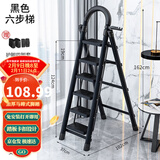星奇堡 家用梯子工程梯折叠多功能人字梯伸缩室内加厚两用梯子 加厚六步梯-黑色