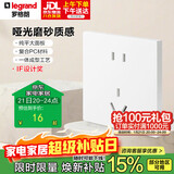 罗格朗仕典plus 陶瓷白插座开关面板墙面纯平大板 五孔插座