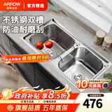 箭牌（ARROW）【焕新补贴】厨房水槽双槽 304不锈钢厨房洗菜盆大双槽台上台下盆 【双槽拉丝易洁】72*38不含龙头