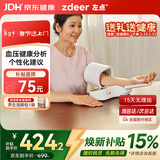 左点臂筒式电子血压计医用高精准家用血压仪测量仪智能款年货礼盒