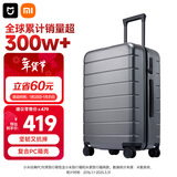 米家小米行李箱24英寸拉杆箱大容量旅行箱万向轮密码箱男女皮箱子灰色