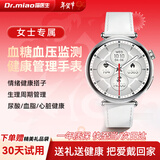 喵医生【女士手表】血压监测手表血糖趋势研究血脂尿酸一体机家用非医疗级免扎针智能手表手环女新年礼物