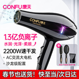 康夫（CONFU）电吹风机家用大功率2200W冷热风专业发廊级理发店恒温吹风筒机KF-8953 【柔顺护发】负离子+高档梳 黑金