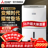 三菱（MITSUBISHI） 除湿机MJ-EV240HR-C家用商用变频日本原装进口抽湿器干衣地下室抽湿 36L/天 120-180㎡ 升级变频 高效节能