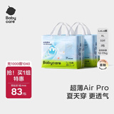 babycareAir pro拉拉裤夏季超薄透气尿不湿宝宝尿片bbc婴儿新生儿日用尿布 XL 2包 64片 【体重12-17KG】