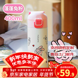 富光儿童水杯316保温杯大容量杯子小学生礼物专用安全锁扣直饮吸管杯 蓬蓬兔粉IP款400ml