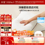 水星家纺枕头枕芯酒店枕头护颈枕头芯家用一对纯棉抗菌可水洗高枕48x74cm