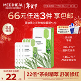 美迪惠尔（Mediheal）美迪惠尔茶树维稳面膜 4片装新年礼物送女生