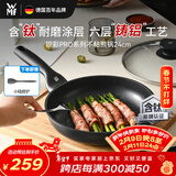WMF厨具炒锅煎炒锅不粘炒菜锅燃电通用不粘(升级版)银彩Pro煎锅24cm