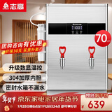 志高（CHIGO）开水器商用全自动电热水机开水桶数显数控开水机办公室学校饮水机不锈钢工厂烧水炉SXA-Y-70SGL