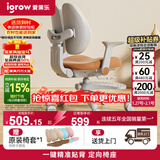 爱果乐（IGROW）儿童学习椅学生椅升降追背矫姿写字椅座椅【固定气杆 自动追背】