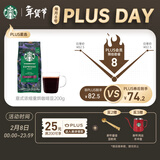 星巴克（Starbucks）意式浓缩咖啡豆200g 深烘100%阿拉比卡豆手冲黑咖啡 油脂丰富