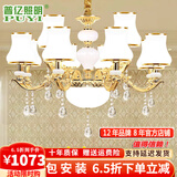 普亿照明 欧式水晶吊灯客厅灯现代简约餐厅灯别墅卧室灯具套餐 12头双层吊灯 12W配套三色光源