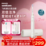 飞利浦（PHILIPS）电动牙刷SPA水疗刷S5 年货节礼物 情人节情侣送男生/女友5种模式柔力亮白护龈HX2491白2451升级款