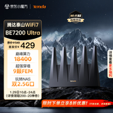 Tenda腾达路由器WiFi7【泰山BE7200 Ultra】千兆穿墙王信号增强无线家用电竞放大器立式BE12 Pro