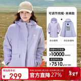 骆驼户外夹棉冲锋衣硬壳防水外套男2024新款防雨进藏登山服女