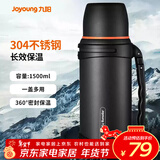 九阳（Joyoung）旅行壶保温壶保温杯不锈钢大容量保温瓶旅游车载真空保温水壶旅行 黑色-B15F-WR575- 1.5L
