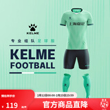 卡尔美（KELME）定制足球服男套装比赛透气短袖V领组队服印字印号球衣 薄荷绿 XL