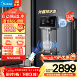 美的（Midea）魔方管线机家用净水器伴侣 自动感应出水杯满即停语音提醒高温杀菌壁挂式制冷饮水机净饮机MG237-D