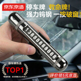 京东京造多功能安全锤 汽车临时停车牌号码牌滚轮号码金属隐藏带割刀挪车