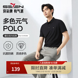 柒牌polo衫男短袖轻商务休闲夏男士纯色翻领上衣【7A抗菌2A防螨】NEW 黑色(25新款) XL