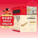 全7册 快乐读书吧六年级必读课外阅读书上下册套装 爱的教育 童年 小英雄雨来 鲁滨逊漂流记 汤姆索亚历险记 骑鹅旅行记 爱丽丝漫游赠考点  五升六暑假阅读书目万物复书六年级
