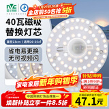 雷士（NVC）LED灯盘吸顶灯替换灯芯光源灯珠灯泡圆形灯管灯板40W三档调色