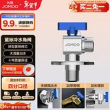 九牧（JOMOO）铜阀体全开大流量三角阀燃气热水器角阀水阀单冷加厚球阀74105
