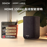 天龙（DENON）HOME 150NV 无线智能音响 Hi-Fi音响 WiFi蓝牙USB立体声 家用桌面音箱紧凑型黑色