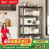 溢彩年华厨房置物架落地货架移动烤箱收纳储物层架子【100*40*175cm】6149